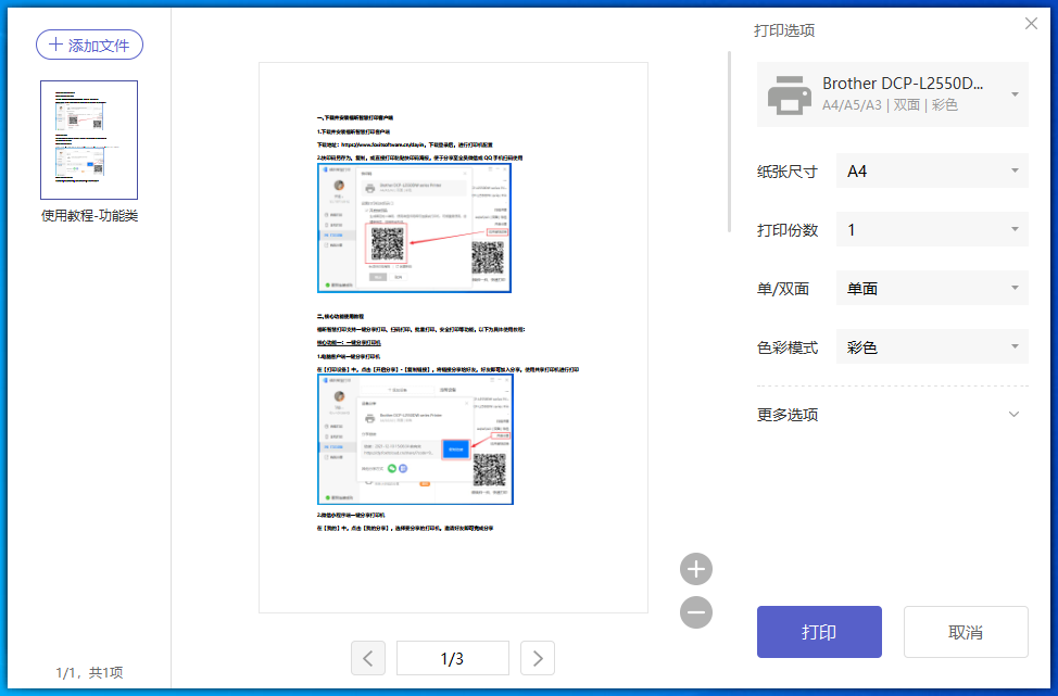 測(cè)試頁(yè)如何打印