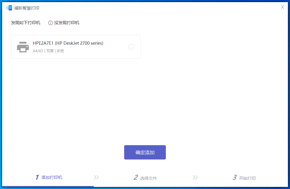 怎樣啟用文件和打印機(jī)共享