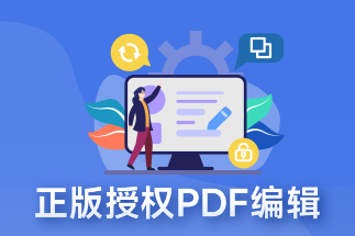 pdf 文檔編輯工具中哪個(gè)上傳文件便捷？pdf在線編輯軟件哪款比較好？