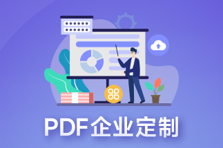 pdf不能編輯怎么辦？比較好的pdf編輯器有什么？