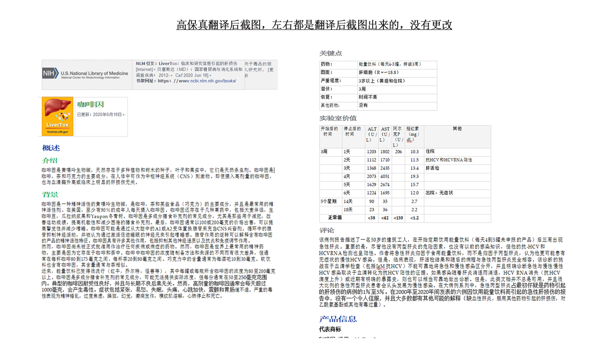 文檔翻譯教程？