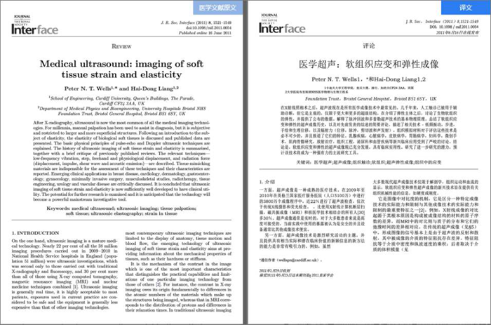 長春文檔翻譯軟件哪家靠譜