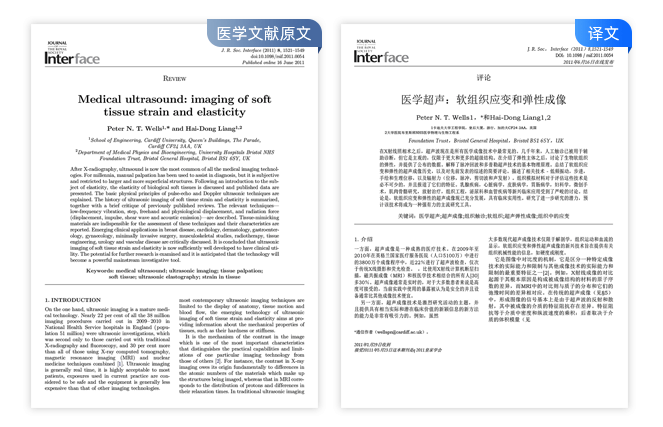 期刊專利原文