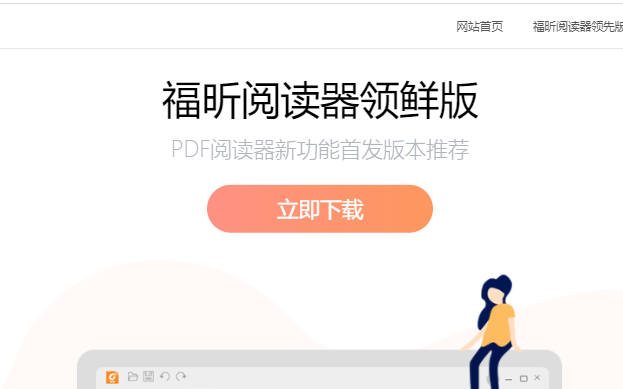 怎么給PDF設(shè)置區(qū)域高亮