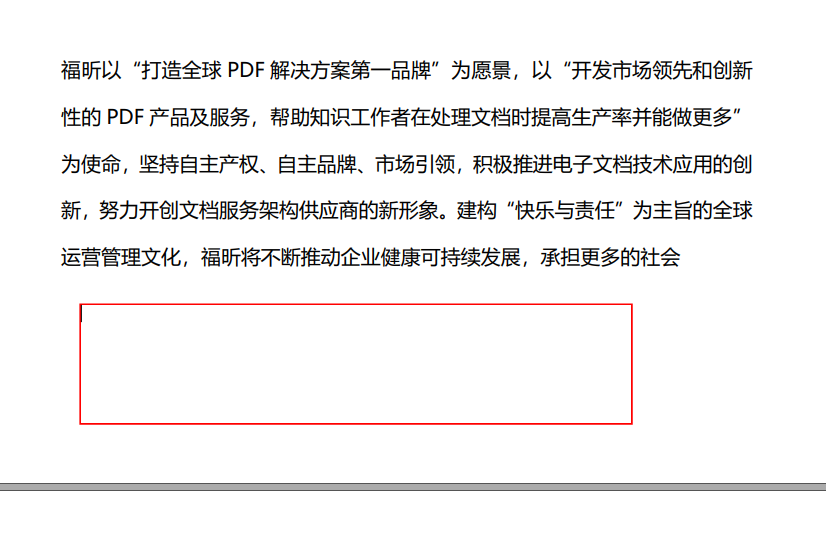 PDF文檔如何添加文本框