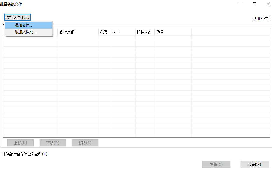 多個(gè)文件如何批量轉(zhuǎn)換成PDF文檔