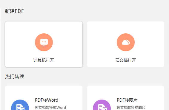 怎么給PDF添加書簽