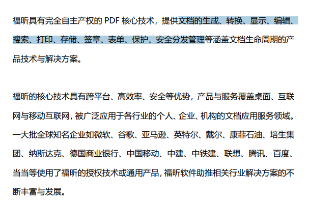 PDF文檔下劃線應該怎么添加