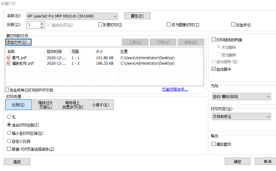 PDF文件怎么實現(xiàn)批量打印