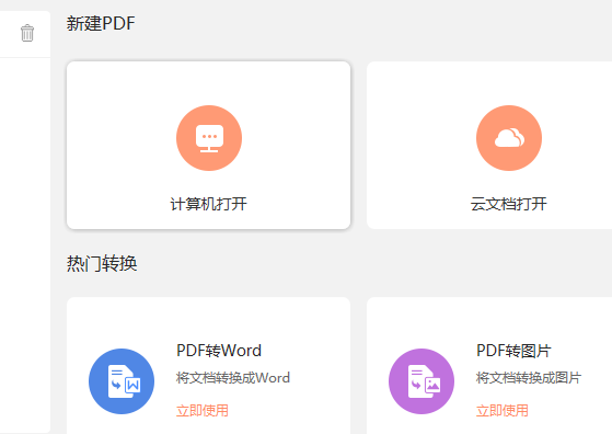 怎樣復(fù)制PDF文字