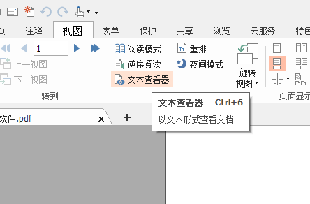 怎樣復(fù)制PDF文字