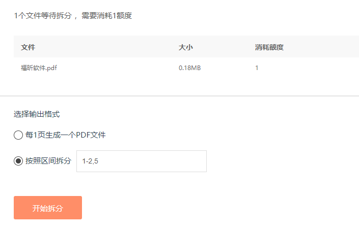 PDF拆分怎么做？