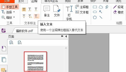 PDF標(biāo)注怎么做？