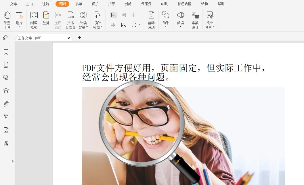 PDF怎么放大