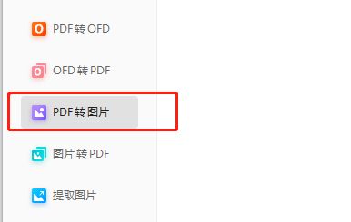 PDF怎么轉(zhuǎn)為長(zhǎng)圖
