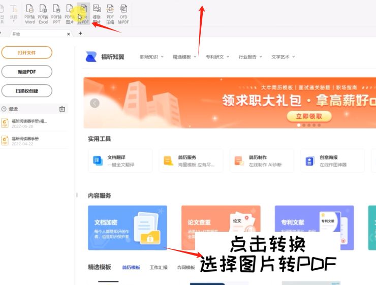 PDF長圖如何分割為多頁