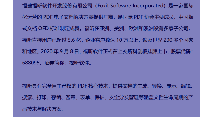 PDF區(qū)域高亮如何添加