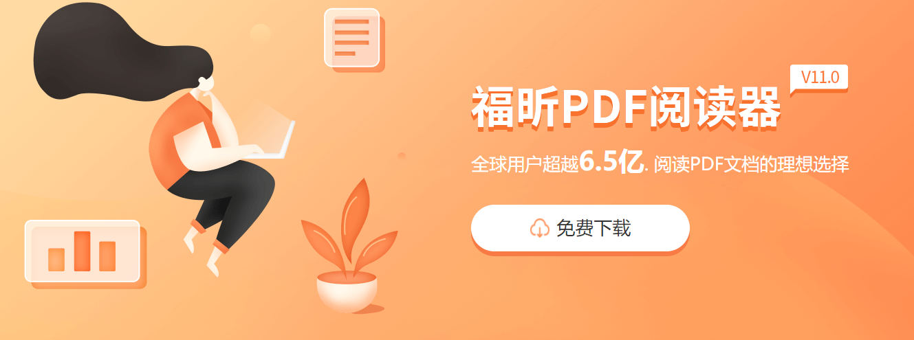 PDF橫向打印如何操作