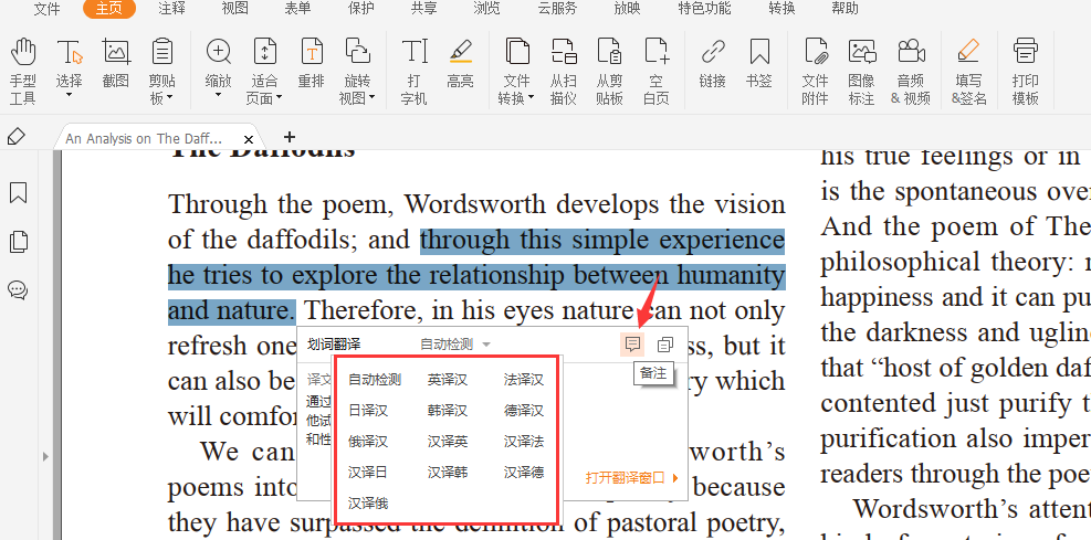 有了這款PDF翻譯神器，再也不用擔(dān)心看英文文章了