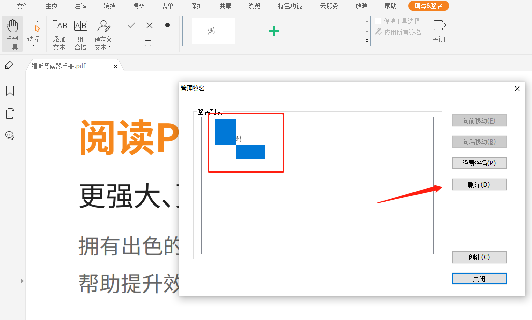 pdf 電子簽名