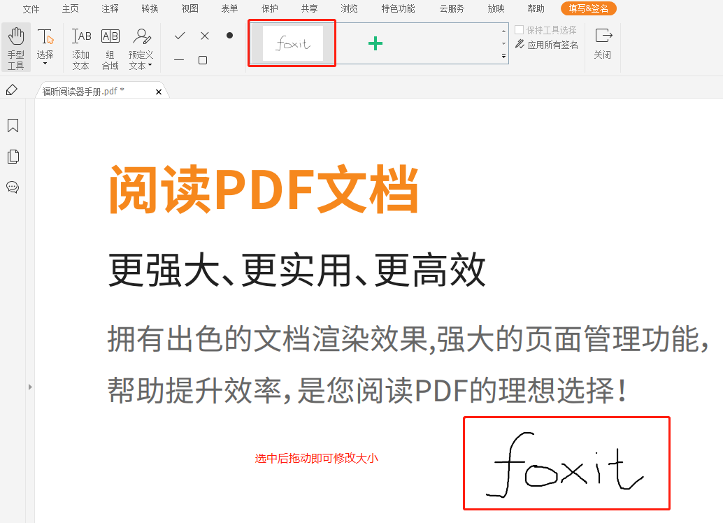 pdf簽名