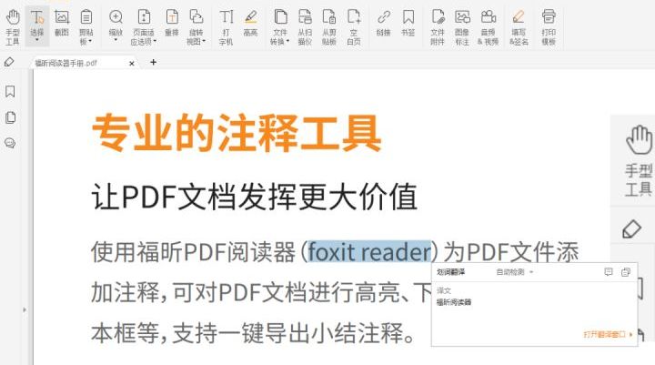 在線pdf翻譯成中文軟件哪款專業(yè)