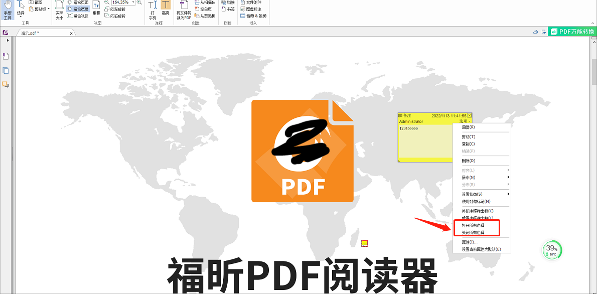 怎么把ofd文件轉(zhuǎn)換成pdf格式