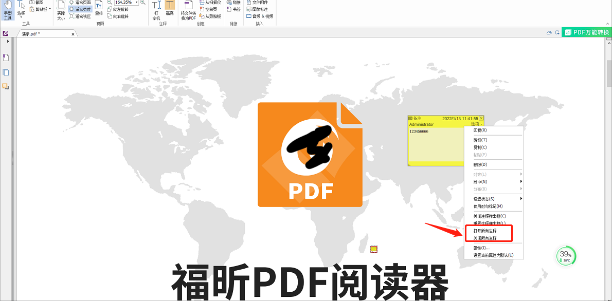 嗨格式PDF轉換器