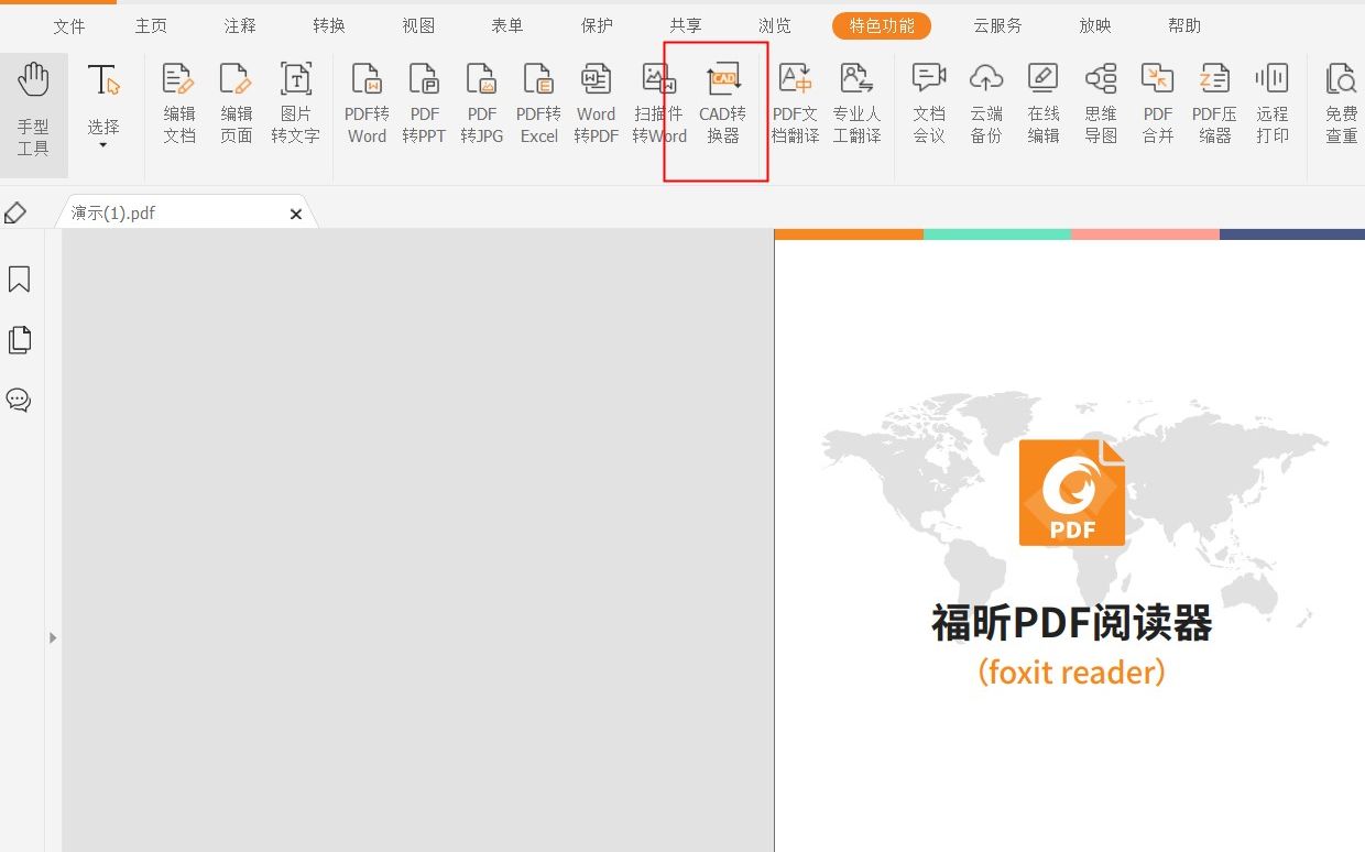 cad轉換成pdf