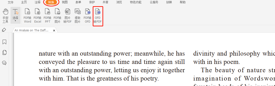 ofd轉(zhuǎn)pdf