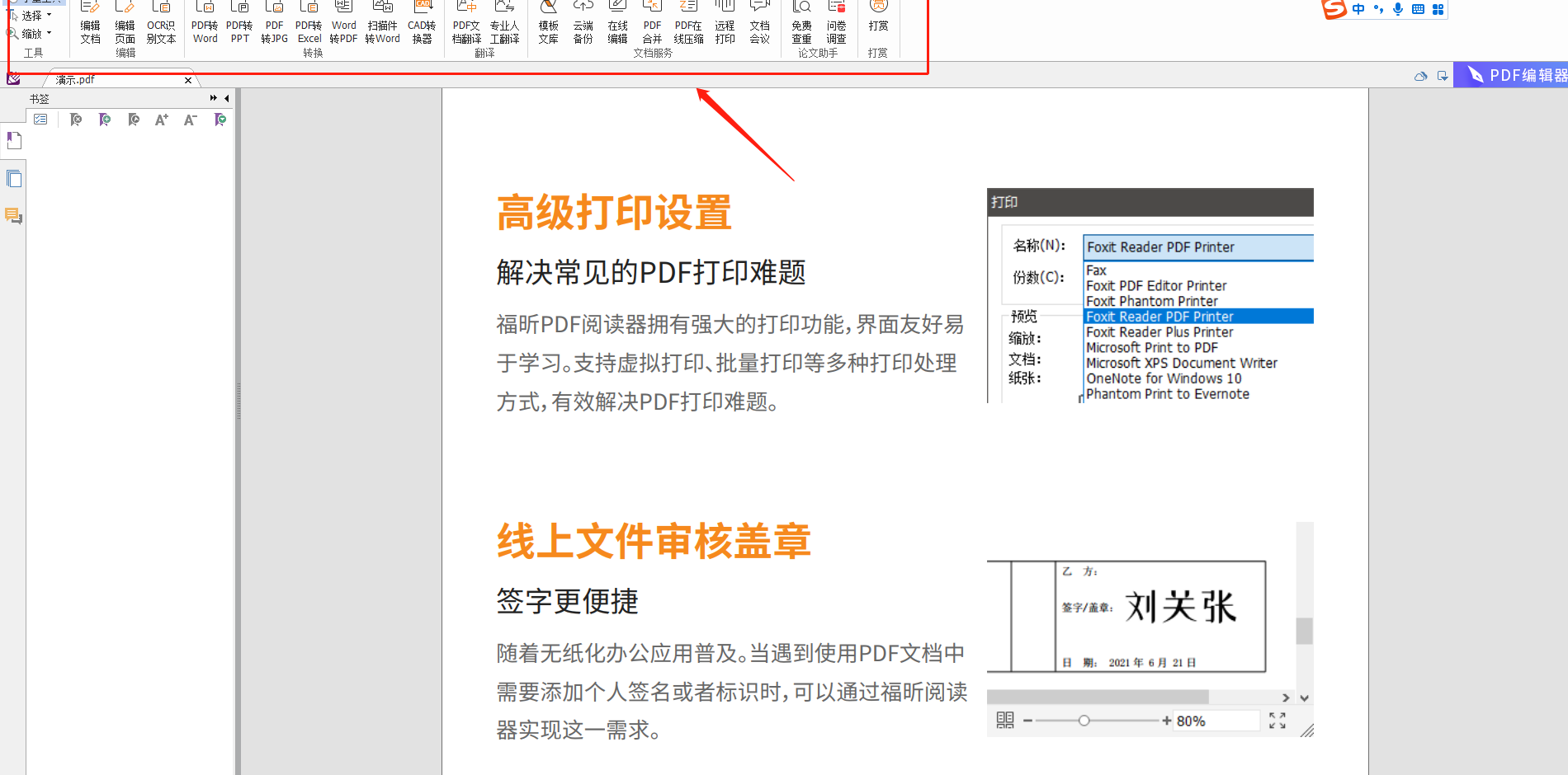 pdf閱讀器