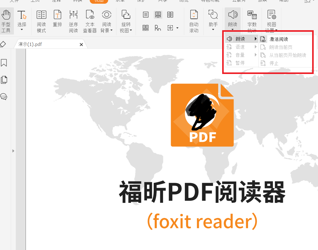 如何給pdf文件添加注釋