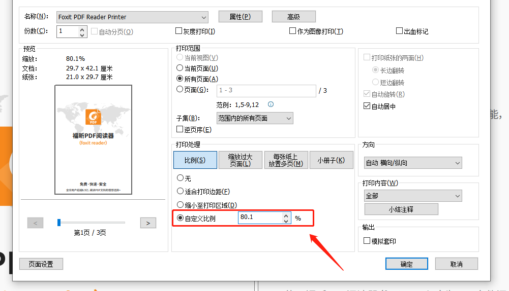 PDF有很多空白頁怎么刪除