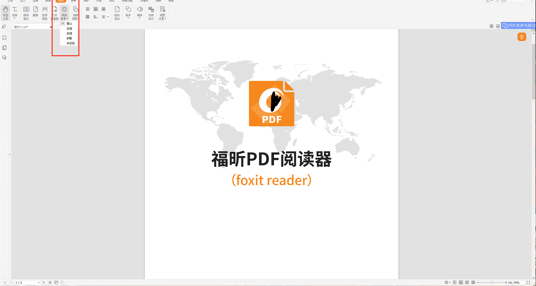 pdf閱讀器