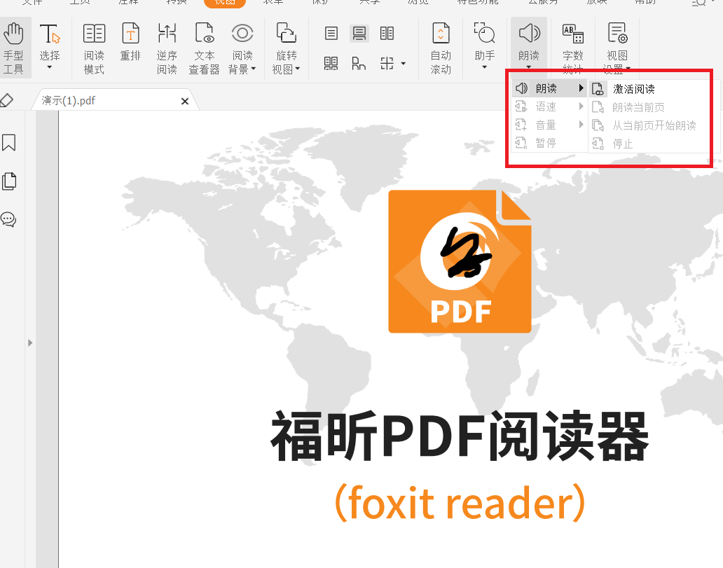 pdf如何控制語速