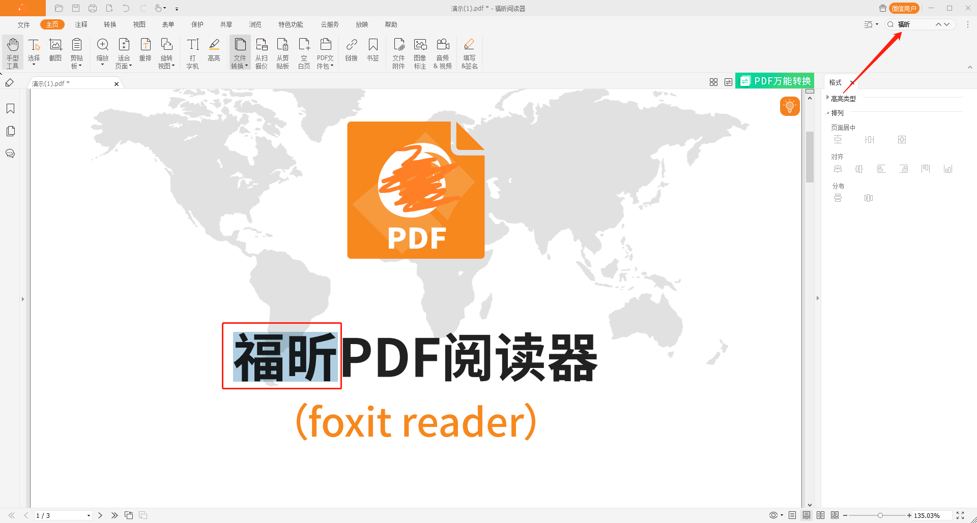 PDF插入Excel