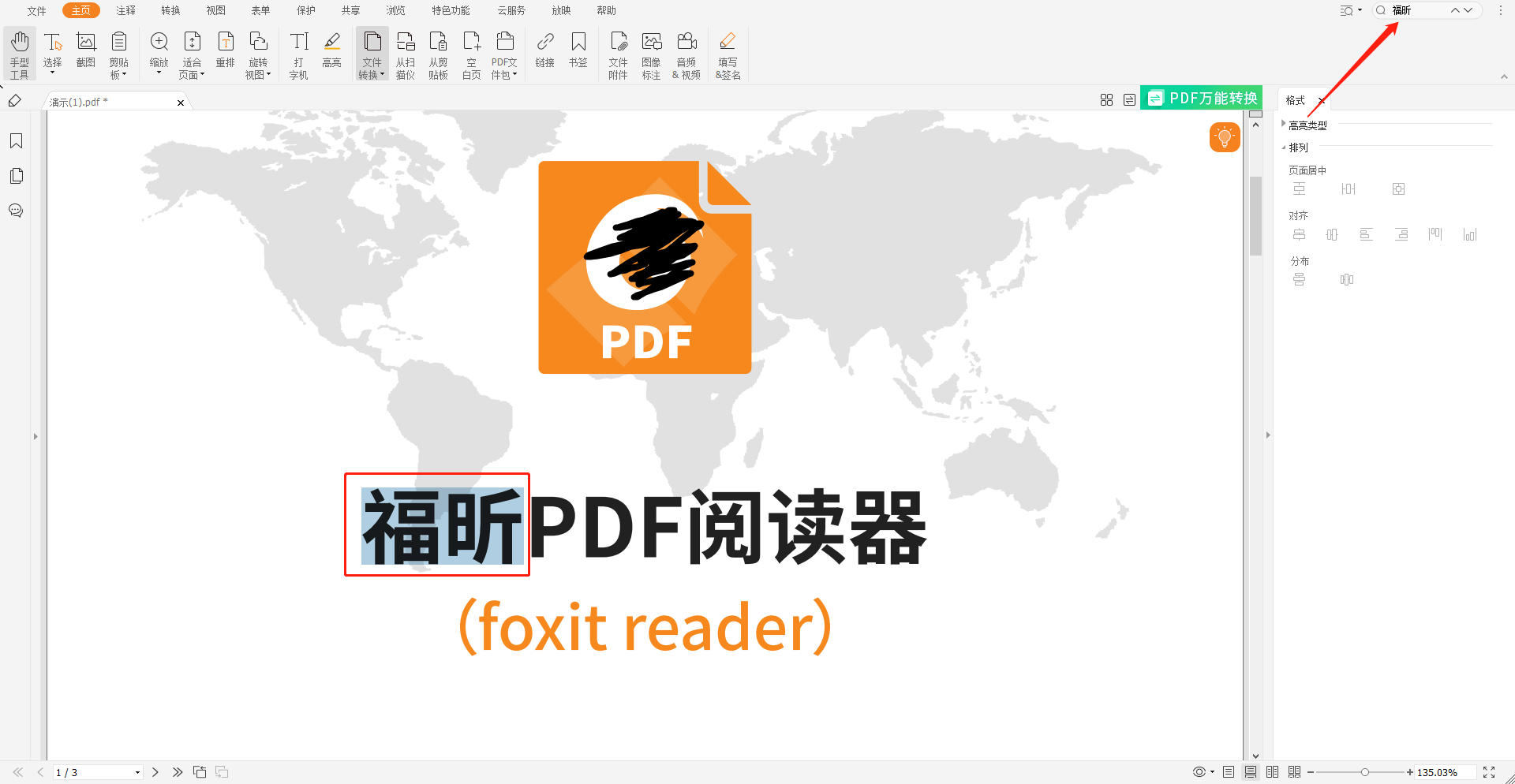 PDF拆分