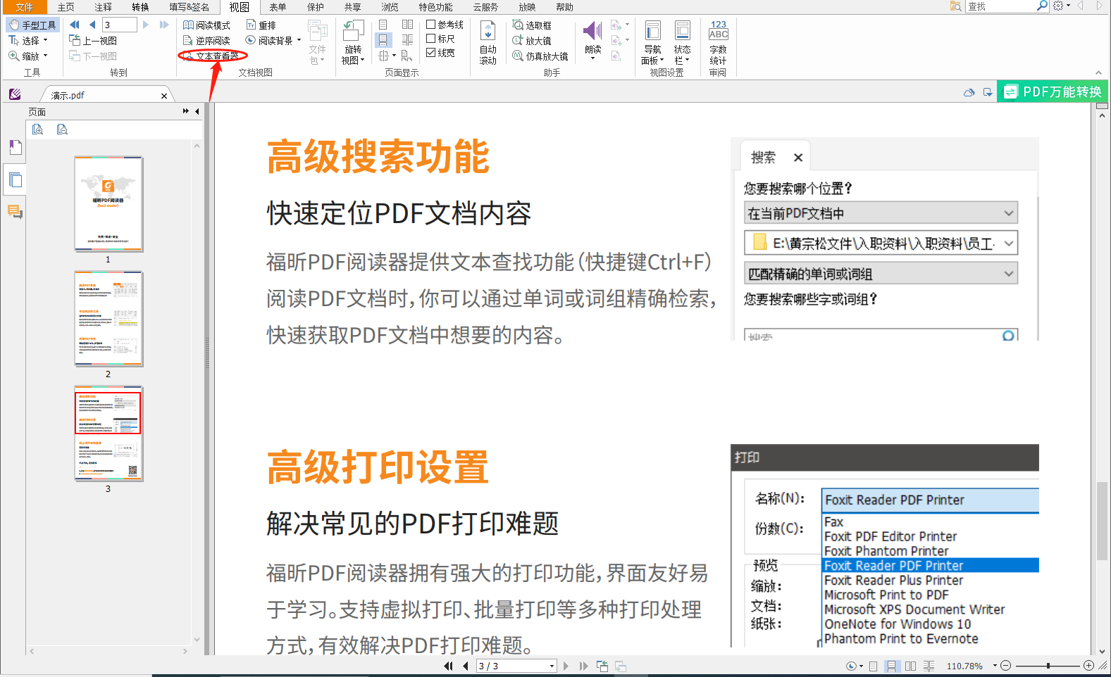 pdf復(fù)制亂碼的原因有哪些