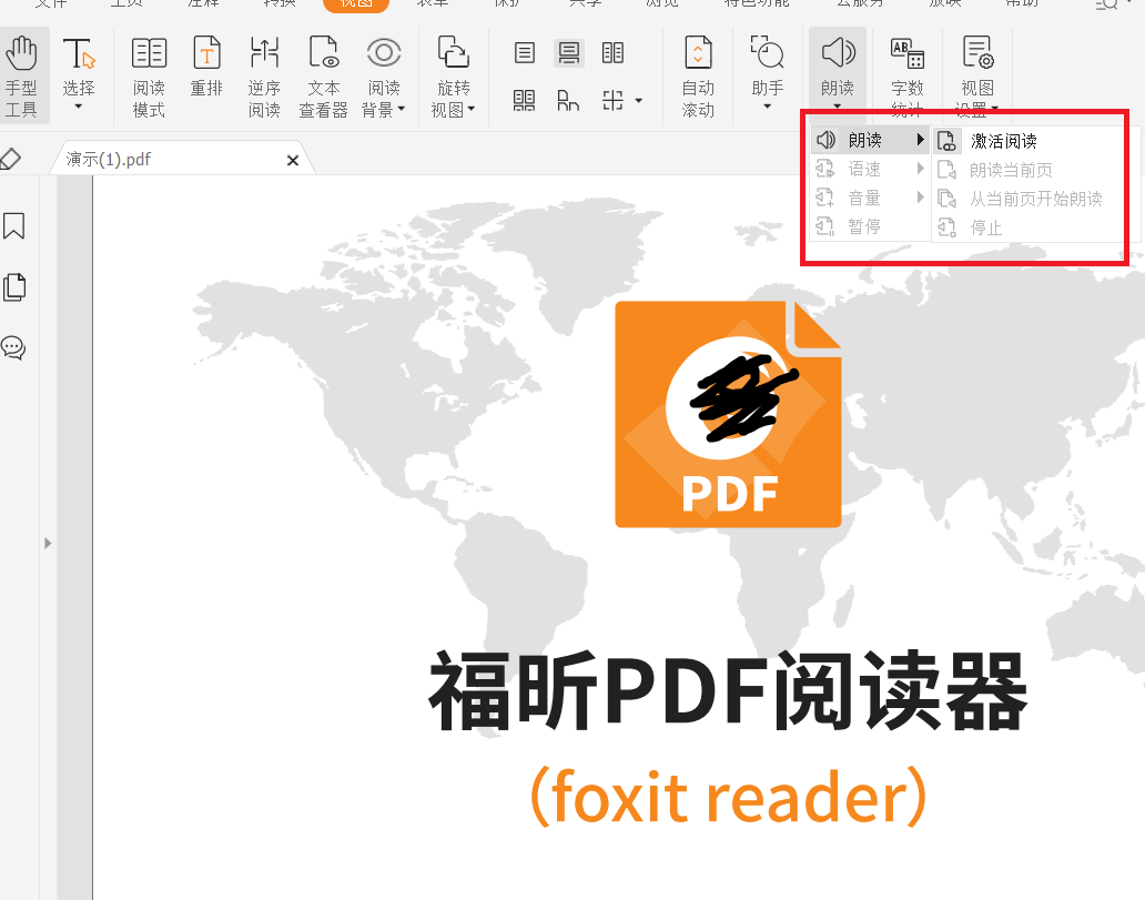 打開PDF文件