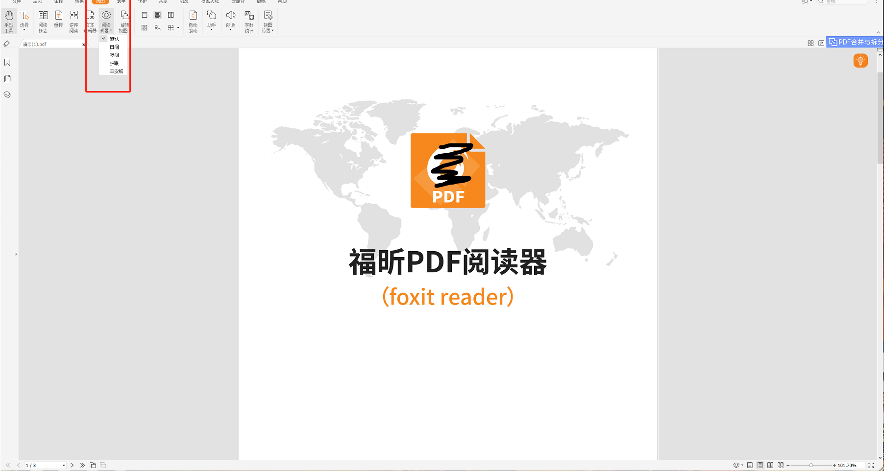 pdf閱讀器音頻怎么插入