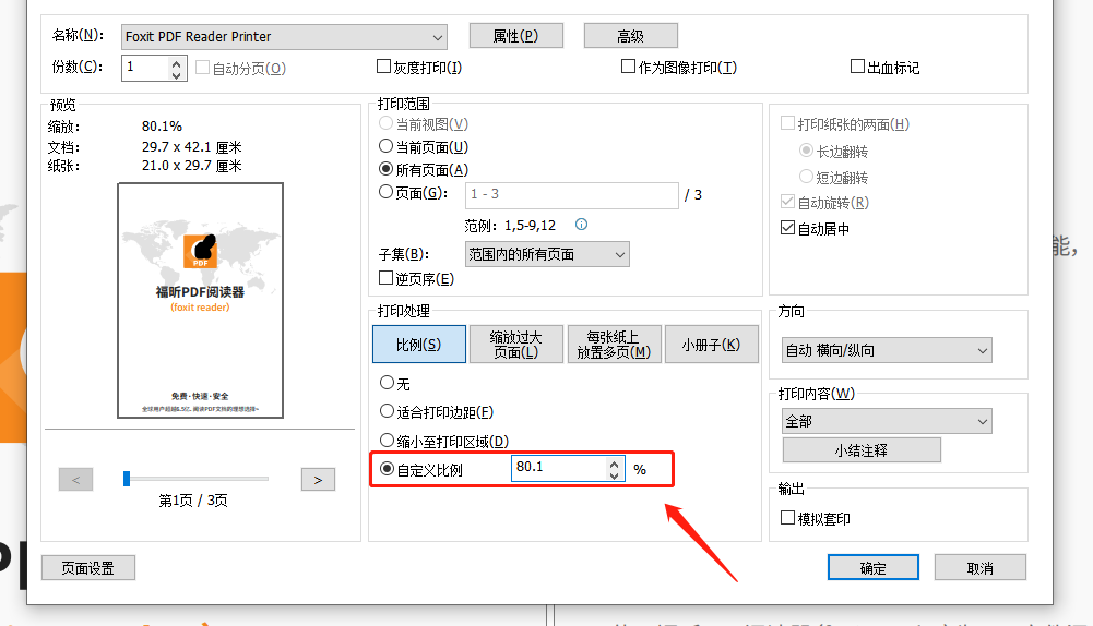 PDF怎么解除密碼