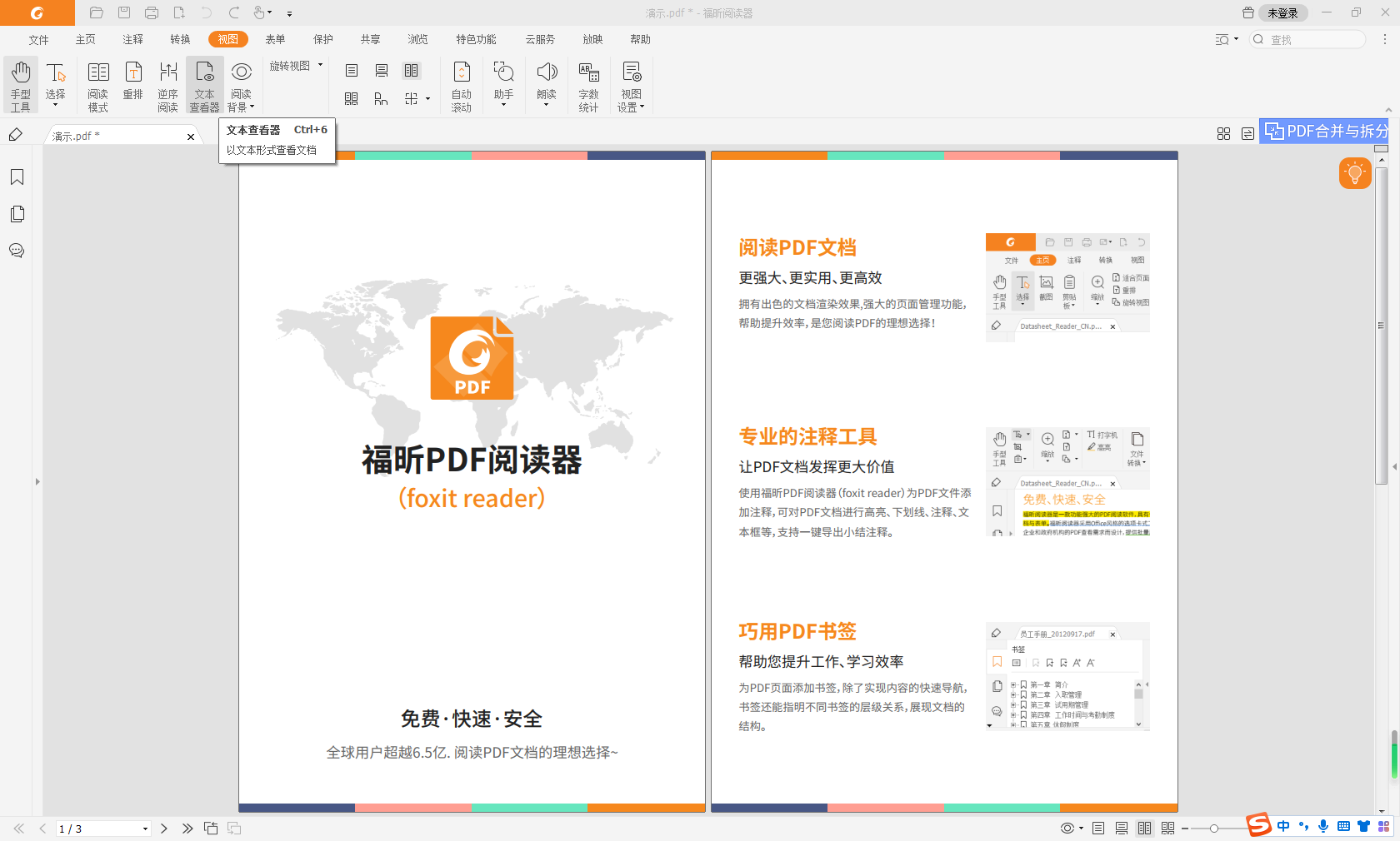 復(fù)制pdf文檔內(nèi)容