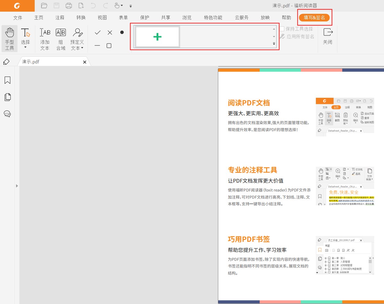 如何實(shí)現(xiàn)PDF文檔電子簽名