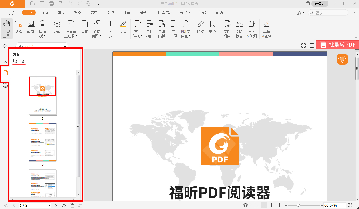 刪除pdf頁面步驟