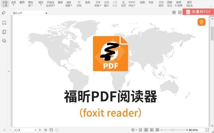 哪個(gè)pdf軟件好用