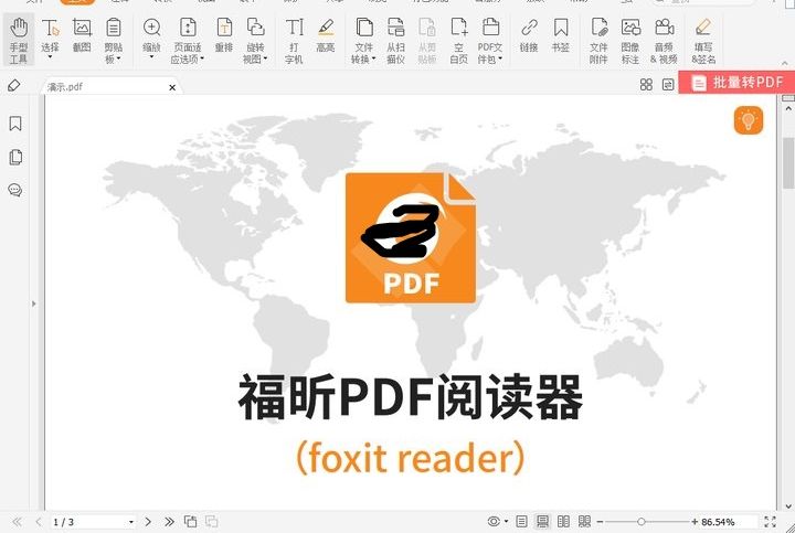 pdf文件取消密碼教程