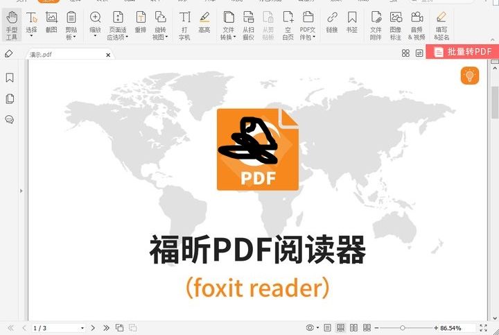 pdf文件加密方法