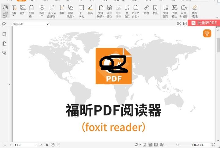 如何對(duì)pdf加密