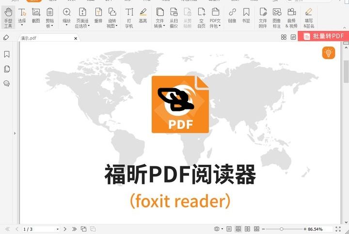 pdf文檔保護怎么操作