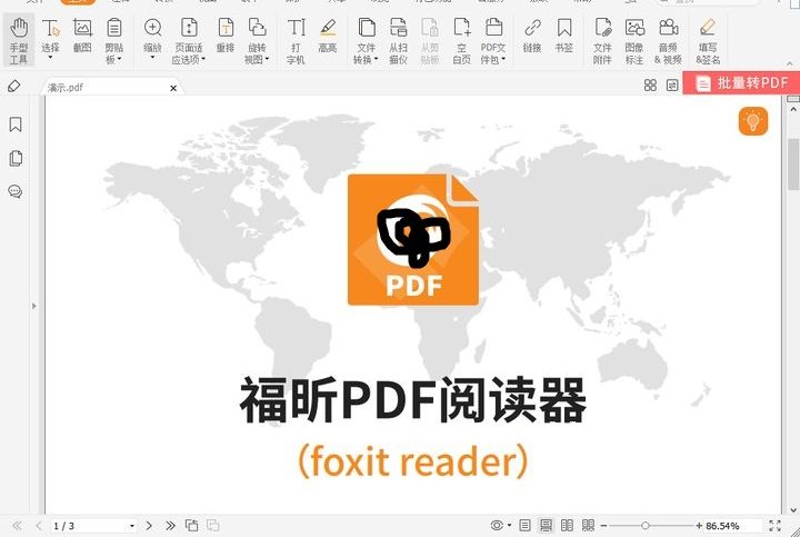 pdf添加書簽怎么做